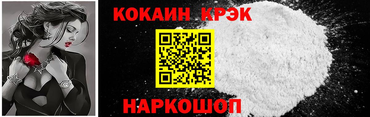 Cocaine Fish Scale Краснодар