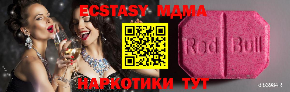 Краснодар  ЭКСТАЗИ таблы  Вход с VPN  ОМГ ОМГ как войти  Экстази таблы 