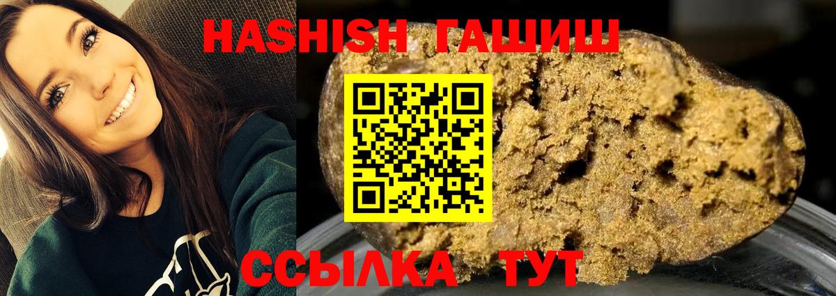 Краснодар  ГАШ  Вход с VPN  ГАШ индика сатива  ГАШ VHQ 