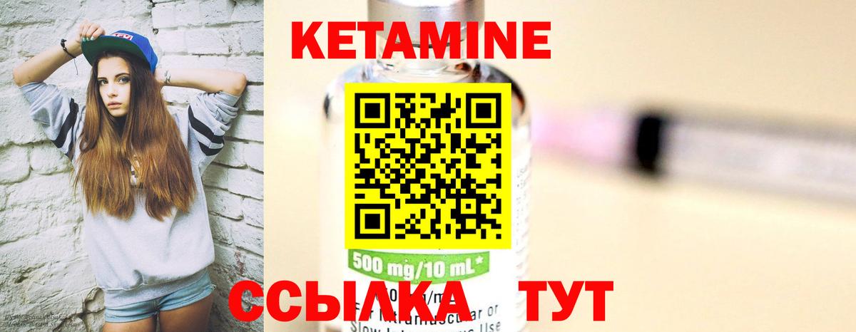 Краснодар  КЕТАМИН ketamine  Вход с VPN 
