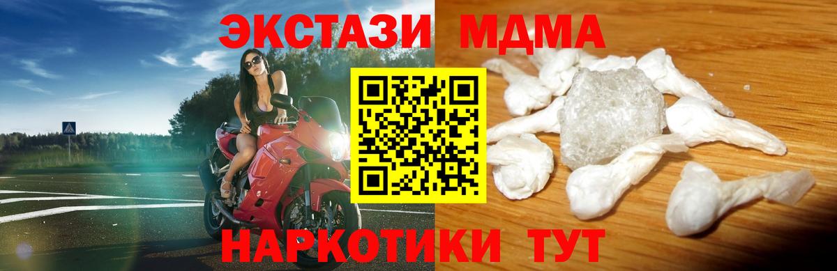 MDMA VHQ  MDMA кристаллы  МДМА  Вход с VPN  Краснодар 