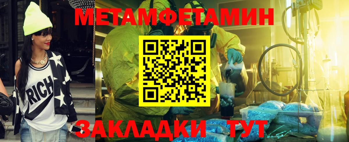 Метамфетамин кристалл Краснодар