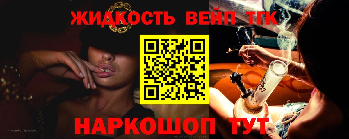 Дистиллят ТГК жижа Краснодар