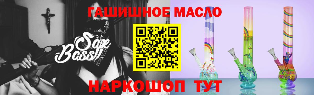 Краснодар  ТГК гашишное масло  ТГК Wax  Вход с VPN 