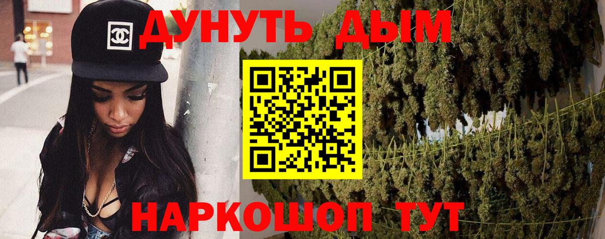 Бошки марихуана AK-47 Краснодар